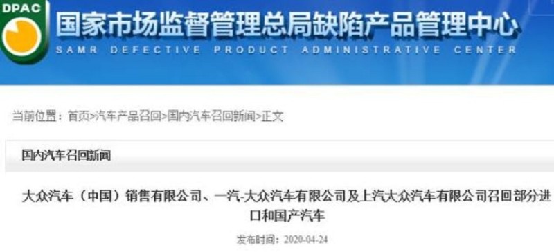 上海大众召回车辆查询，深度解析及应对建议