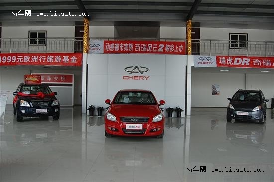 奇瑞汽车4S店，品质、专业与服务的卓越融合